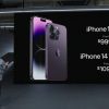 iPhone 14 Pro Max 1TB có giá bán cao nhất lên đến 50 triệu đồng